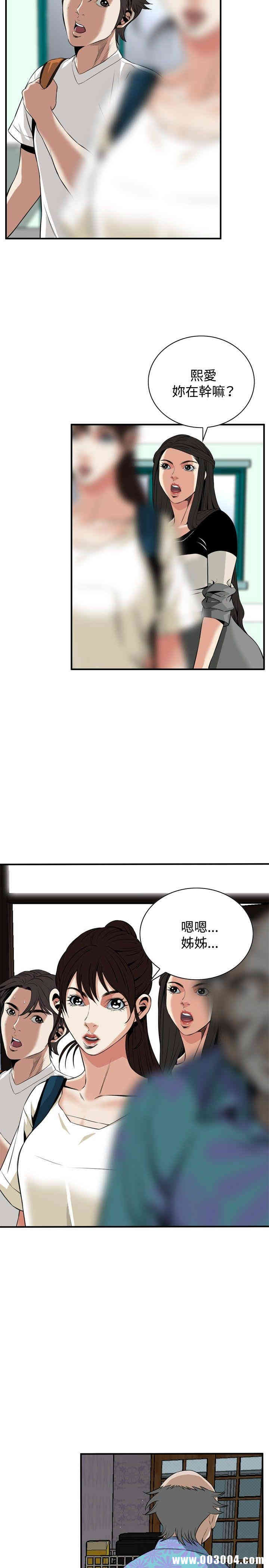 韩国漫画偷窥(无删减)韩漫_偷窥(无删减)-第37话在线免费阅读-韩国漫画-第23张图片