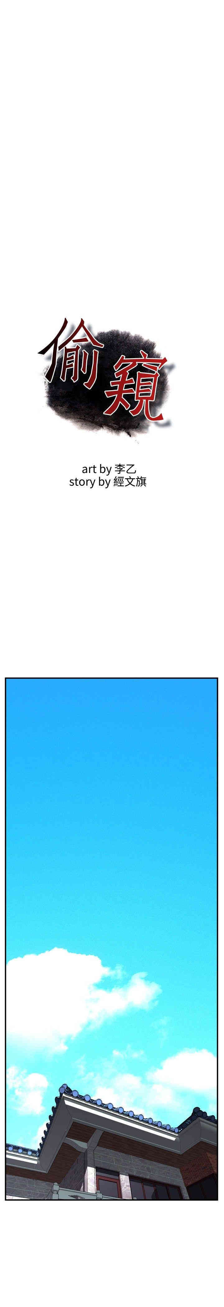 韩国漫画偷窥(无删减)韩漫_偷窥(无删减)-第38话在线免费阅读-韩国漫画-第1张图片