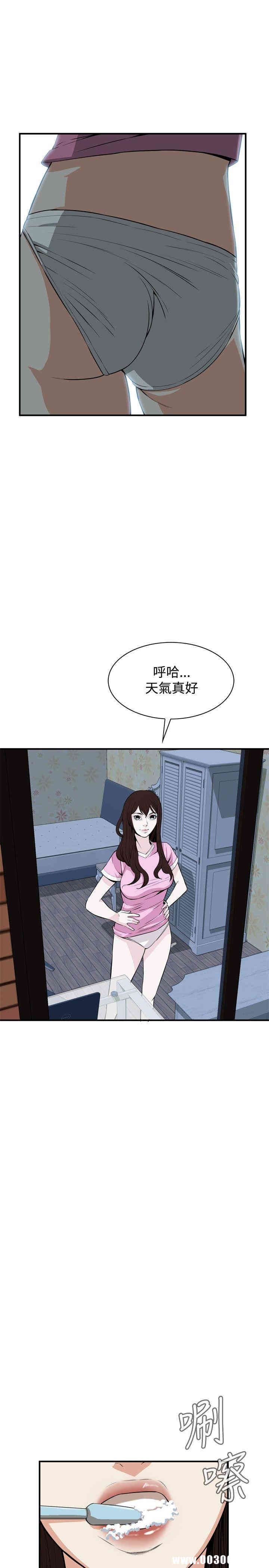 韩国漫画偷窥(无删减)韩漫_偷窥(无删减)-第38话在线免费阅读-韩国漫画-第4张图片