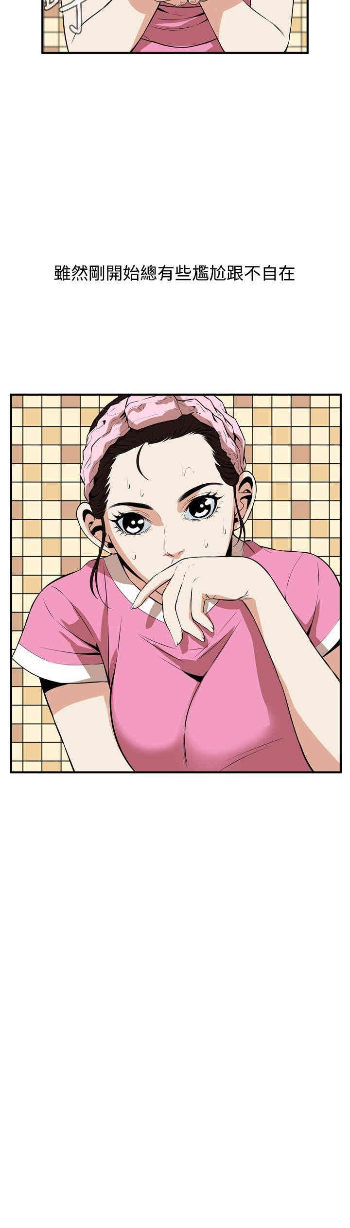 韩国漫画偷窥(无删减)韩漫_偷窥(无删减)-第38话在线免费阅读-韩国漫画-第6张图片