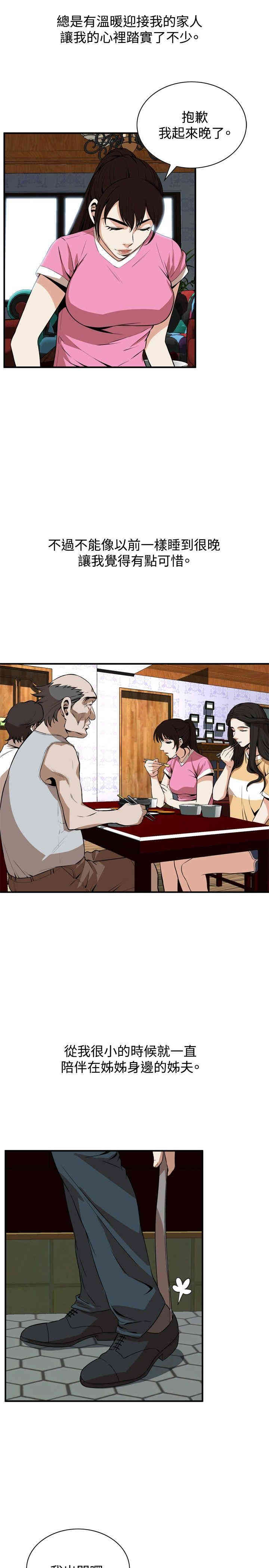 韩国漫画偷窥(无删减)韩漫_偷窥(无删减)-第38话在线免费阅读-韩国漫画-第8张图片