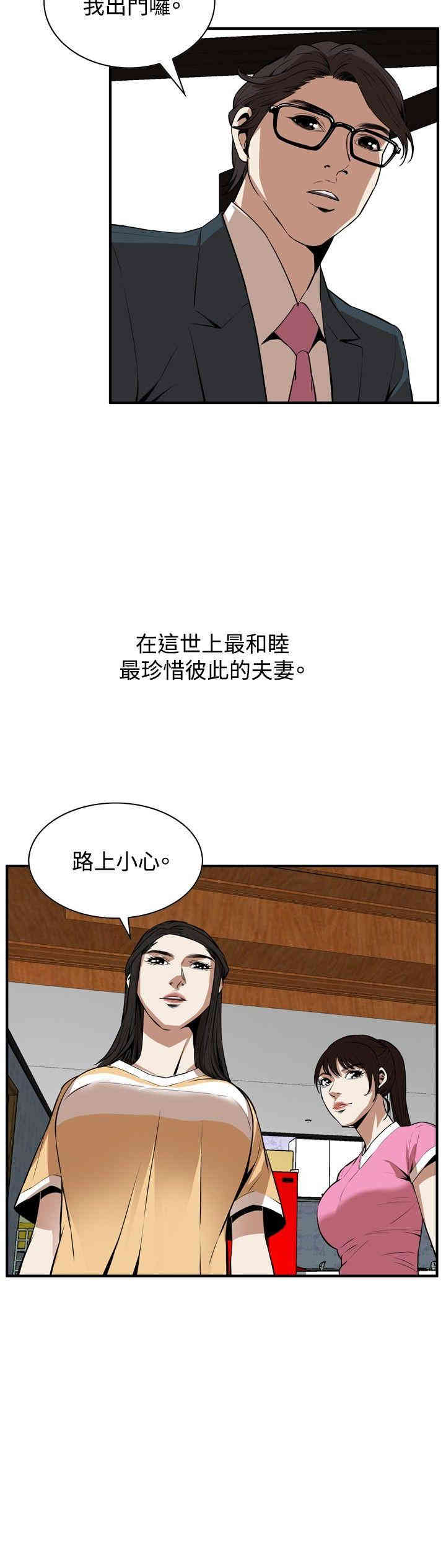 韩国漫画偷窥(无删减)韩漫_偷窥(无删减)-第38话在线免费阅读-韩国漫画-第9张图片