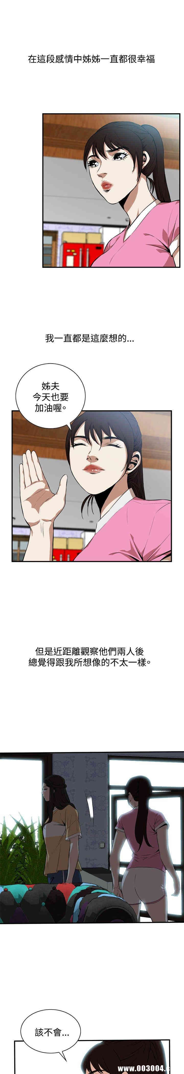 韩国漫画偷窥(无删减)韩漫_偷窥(无删减)-第38话在线免费阅读-韩国漫画-第10张图片