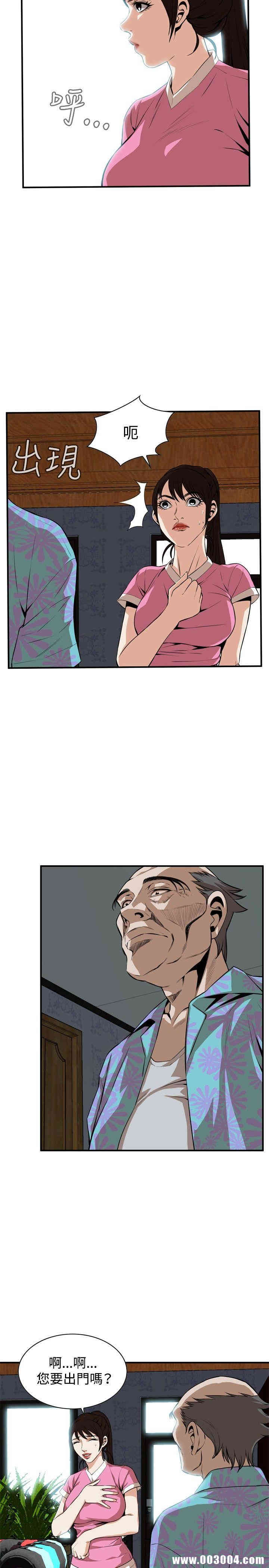 韩国漫画偷窥(无删减)韩漫_偷窥(无删减)-第38话在线免费阅读-韩国漫画-第11张图片