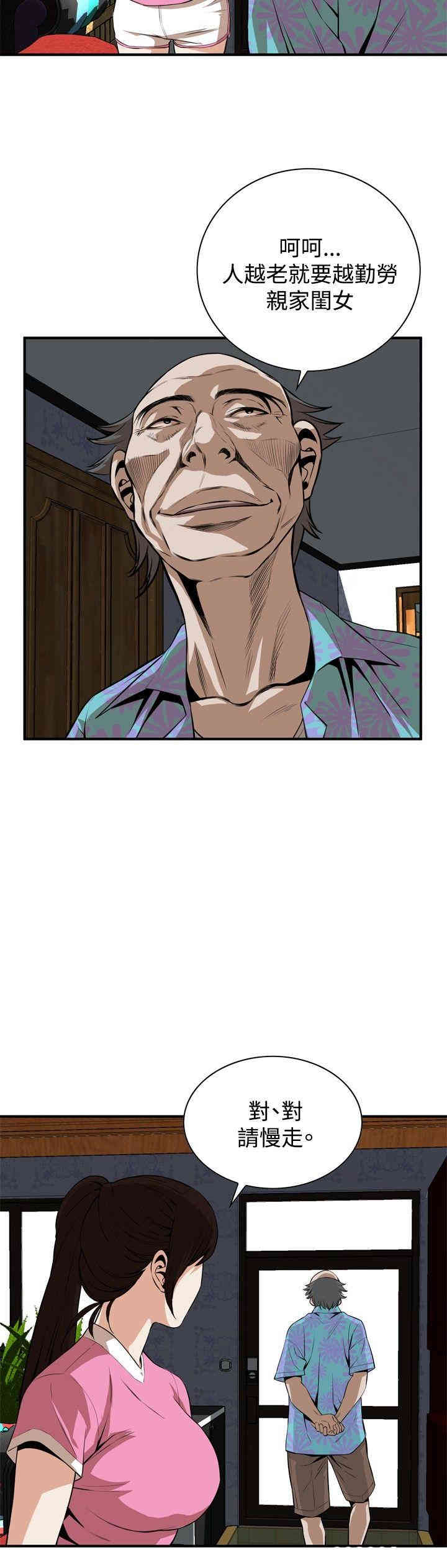 韩国漫画偷窥(无删减)韩漫_偷窥(无删减)-第38话在线免费阅读-韩国漫画-第12张图片