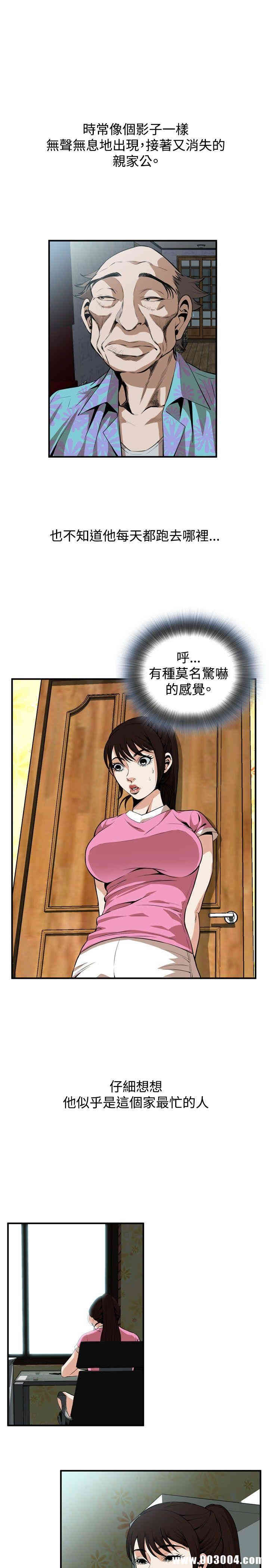 韩国漫画偷窥(无删减)韩漫_偷窥(无删减)-第38话在线免费阅读-韩国漫画-第13张图片