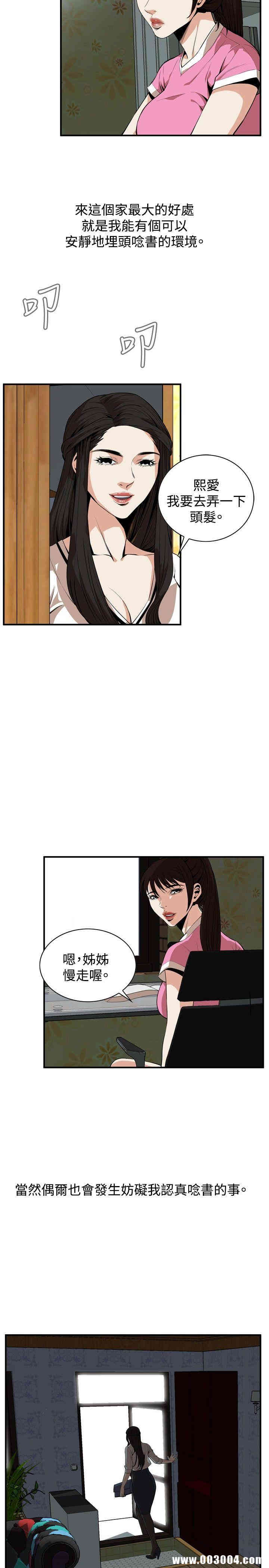 韩国漫画偷窥(无删减)韩漫_偷窥(无删减)-第38话在线免费阅读-韩国漫画-第14张图片