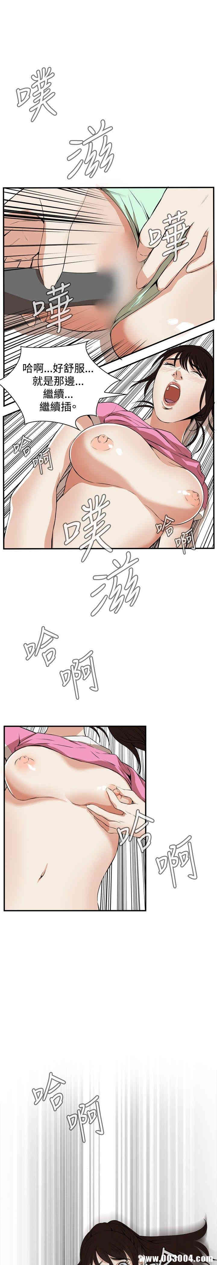 韩国漫画偷窥(无删减)韩漫_偷窥(无删减)-第38话在线免费阅读-韩国漫画-第23张图片