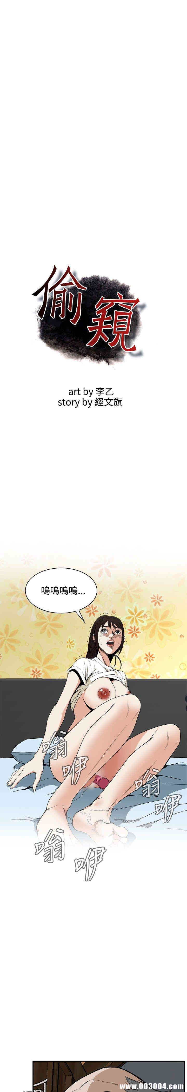 韩国漫画偷窥(无删减)韩漫_偷窥(无删减)-第39话在线免费阅读-韩国漫画-第1张图片