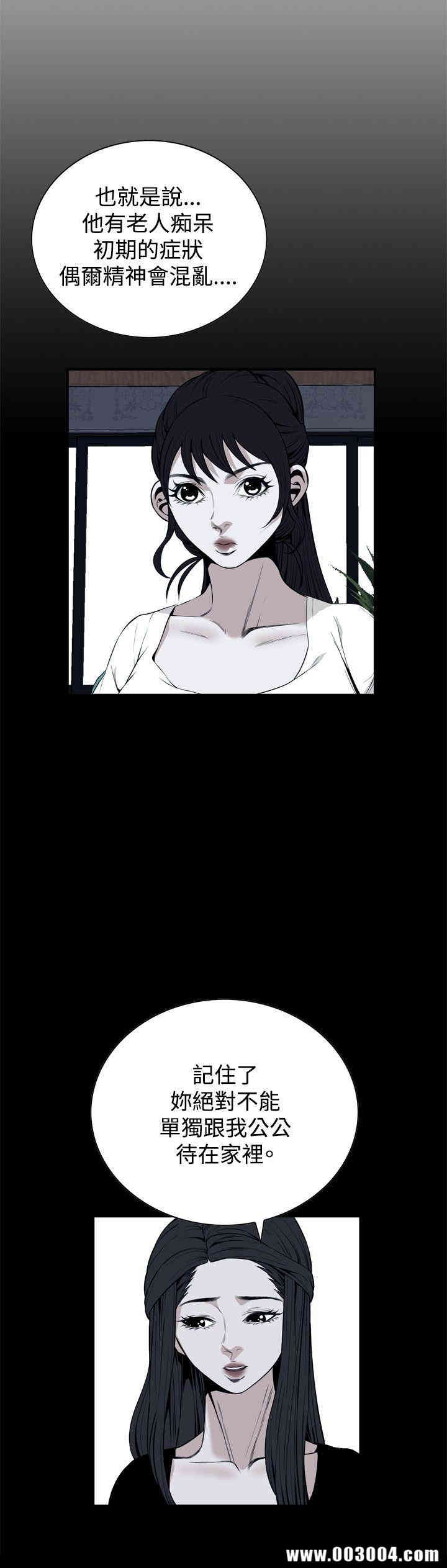 韩国漫画偷窥(无删减)韩漫_偷窥(无删减)-第39话在线免费阅读-韩国漫画-第6张图片