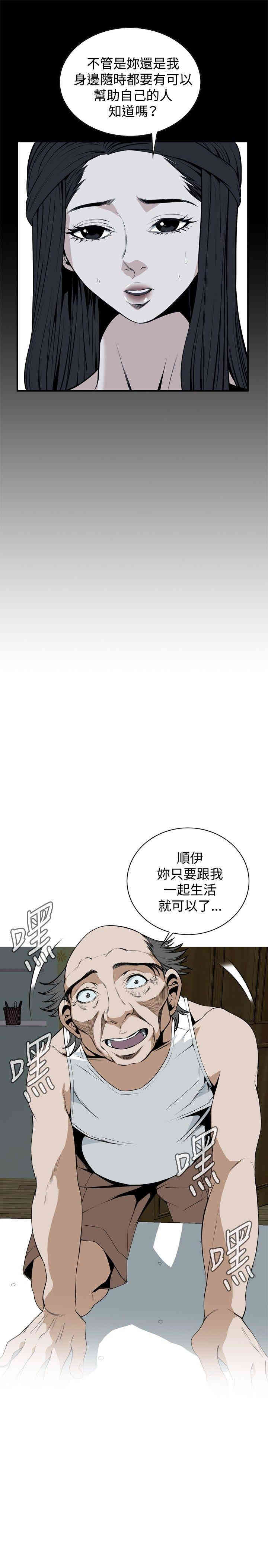 韩国漫画偷窥(无删减)韩漫_偷窥(无删减)-第39话在线免费阅读-韩国漫画-第7张图片