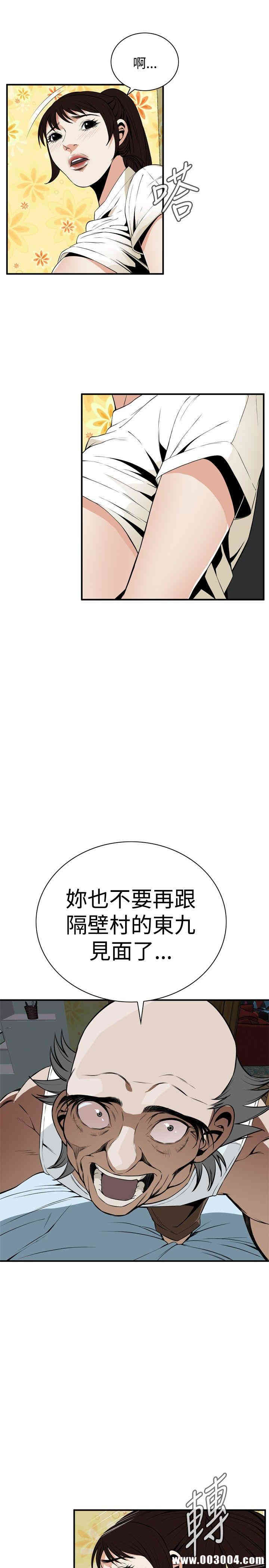 韩国漫画偷窥(无删减)韩漫_偷窥(无删减)-第39话在线免费阅读-韩国漫画-第8张图片