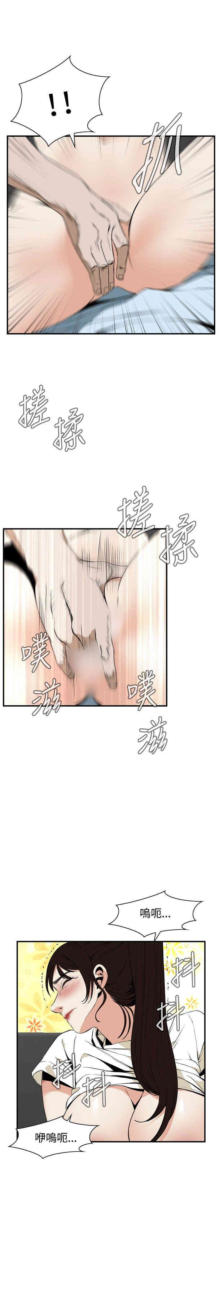 韩国漫画偷窥(无删减)韩漫_偷窥(无删减)-第39话在线免费阅读-韩国漫画-第10张图片