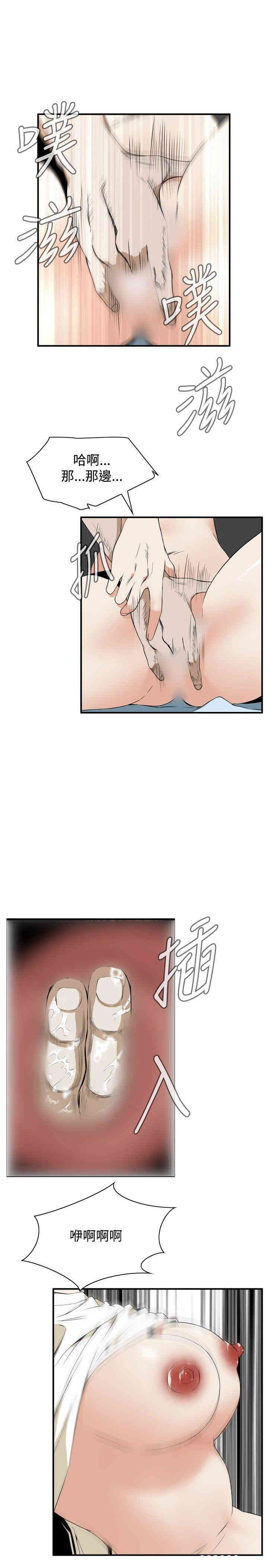 韩国漫画偷窥(无删减)韩漫_偷窥(无删减)-第39话在线免费阅读-韩国漫画-第11张图片