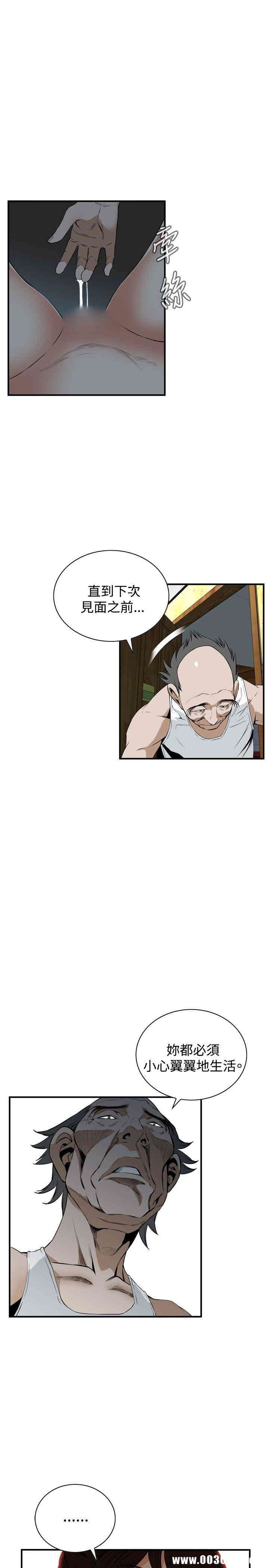 韩国漫画偷窥(无删减)韩漫_偷窥(无删减)-第39话在线免费阅读-韩国漫画-第13张图片