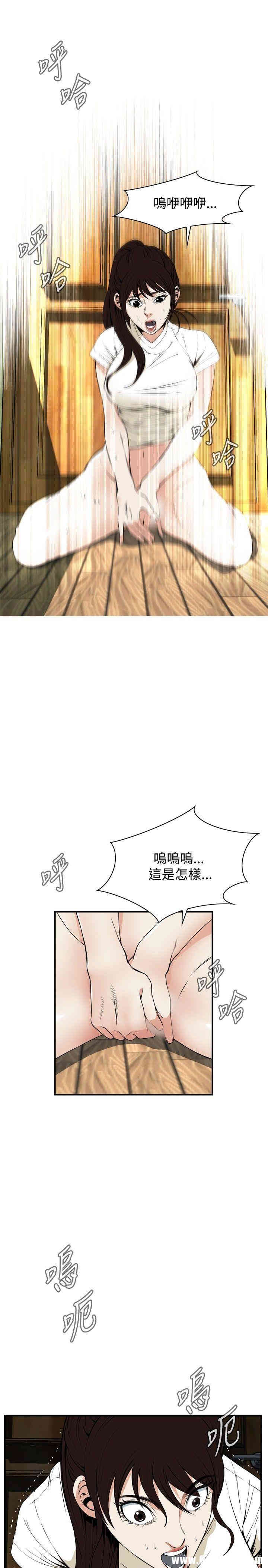 韩国漫画偷窥(无删减)韩漫_偷窥(无删减)-第39话在线免费阅读-韩国漫画-第16张图片