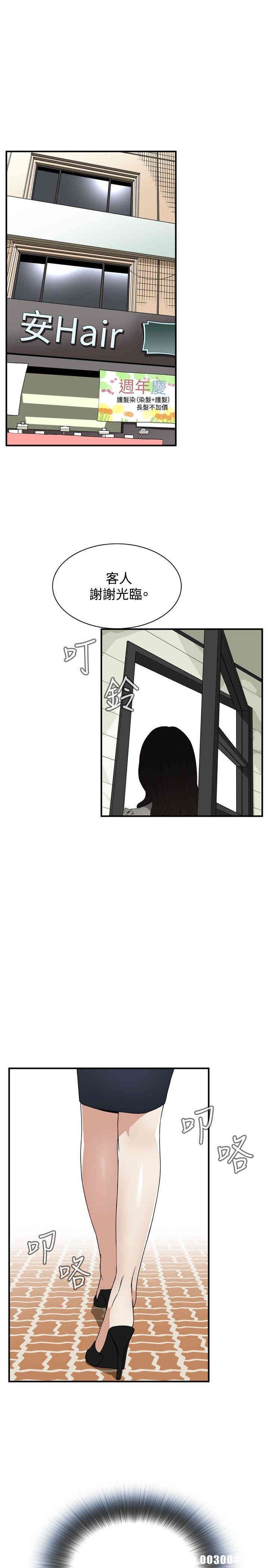 韩国漫画偷窥(无删减)韩漫_偷窥(无删减)-第39话在线免费阅读-韩国漫画-第19张图片