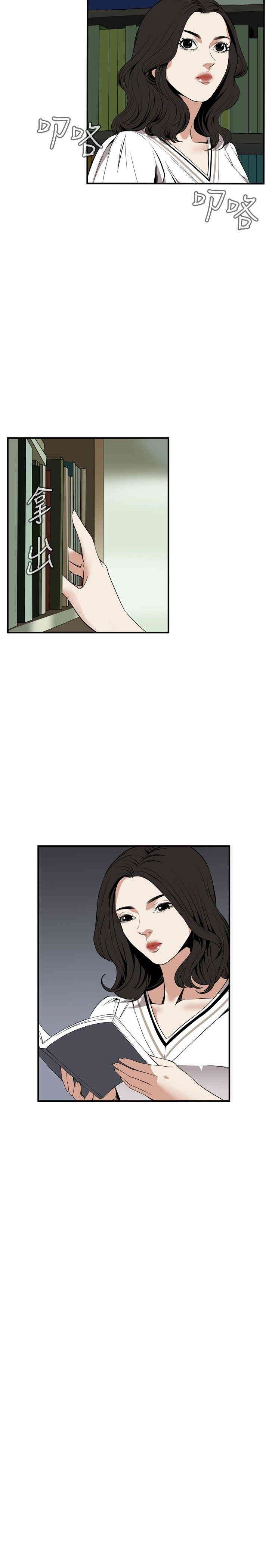 韩国漫画偷窥(无删减)韩漫_偷窥(无删减)-第39话在线免费阅读-韩国漫画-第23张图片