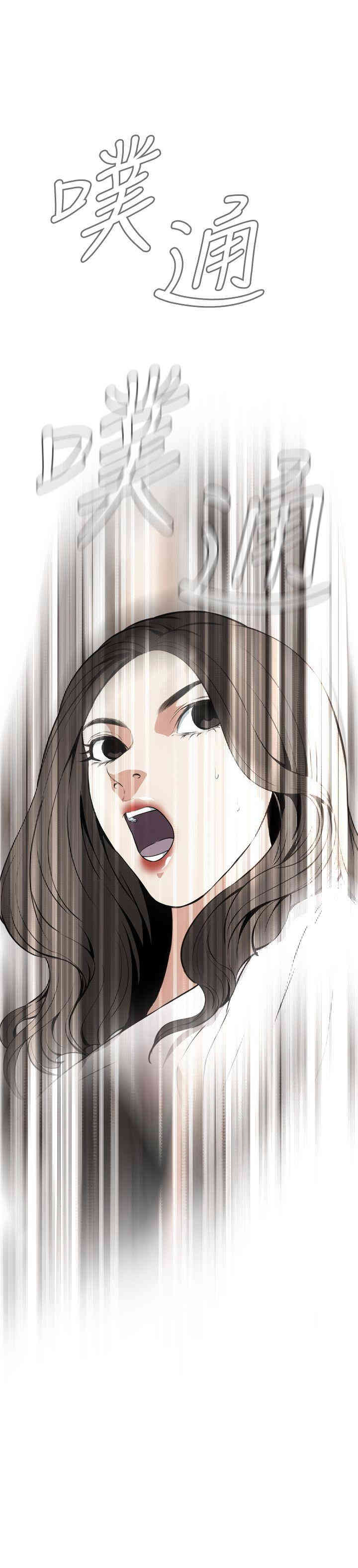 韩国漫画偷窥(无删减)韩漫_偷窥(无删减)-第39话在线免费阅读-韩国漫画-第28张图片