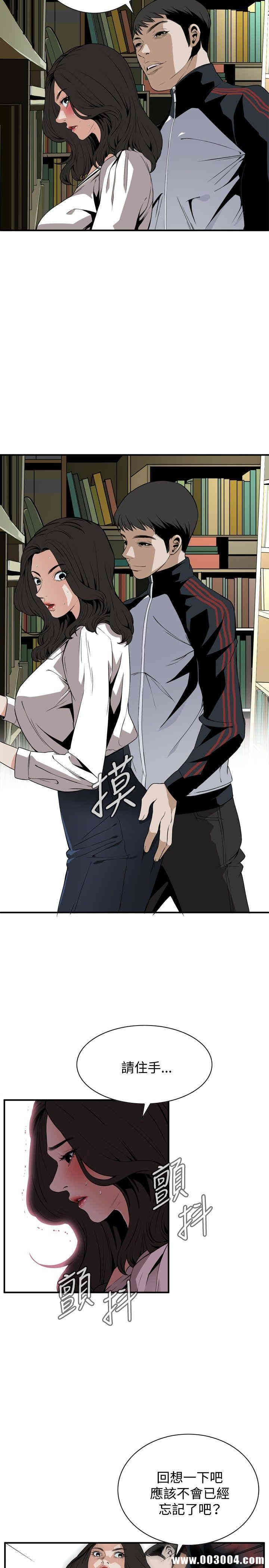 韩国漫画偷窥(无删减)韩漫_偷窥(无删减)-第40话在线免费阅读-韩国漫画-第2张图片