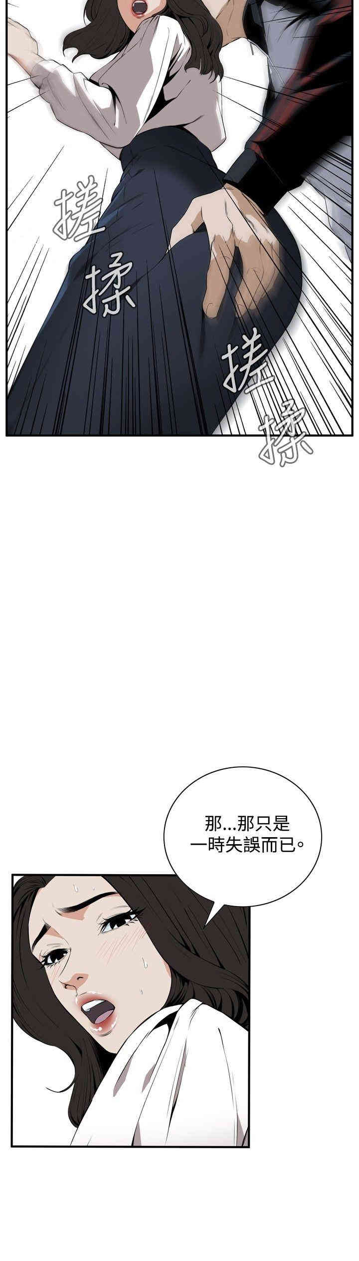 韩国漫画偷窥(无删减)韩漫_偷窥(无删减)-第40话在线免费阅读-韩国漫画-第3张图片