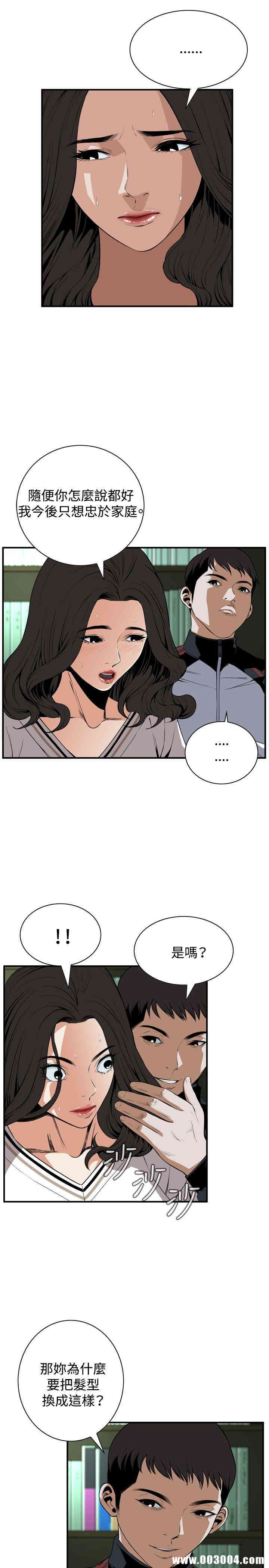 韩国漫画偷窥(无删减)韩漫_偷窥(无删减)-第40话在线免费阅读-韩国漫画-第5张图片