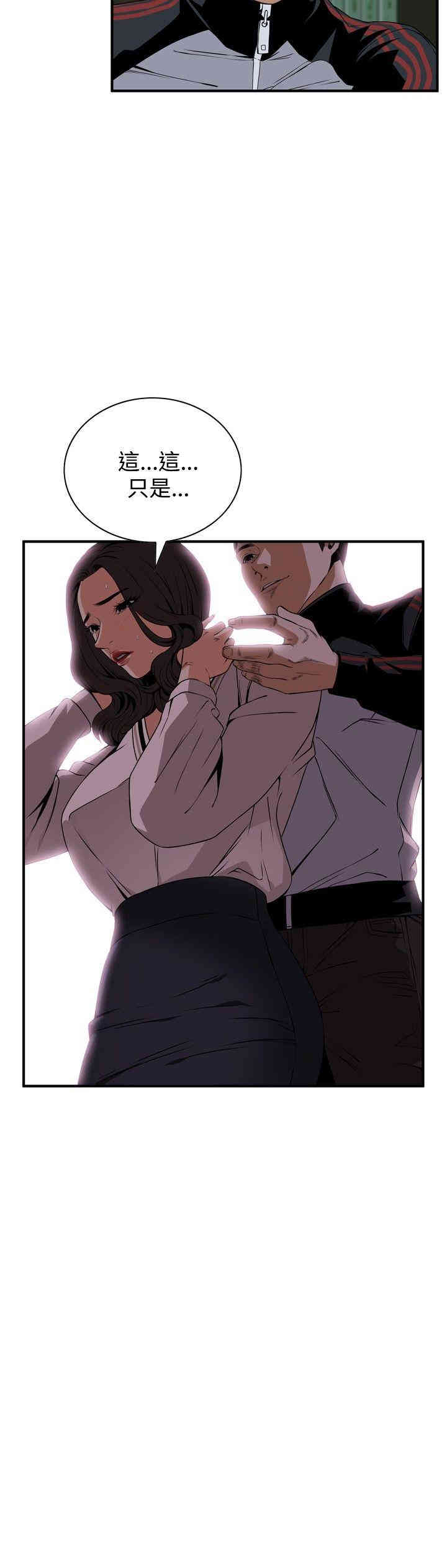 韩国漫画偷窥(无删减)韩漫_偷窥(无删减)-第40话在线免费阅读-韩国漫画-第6张图片