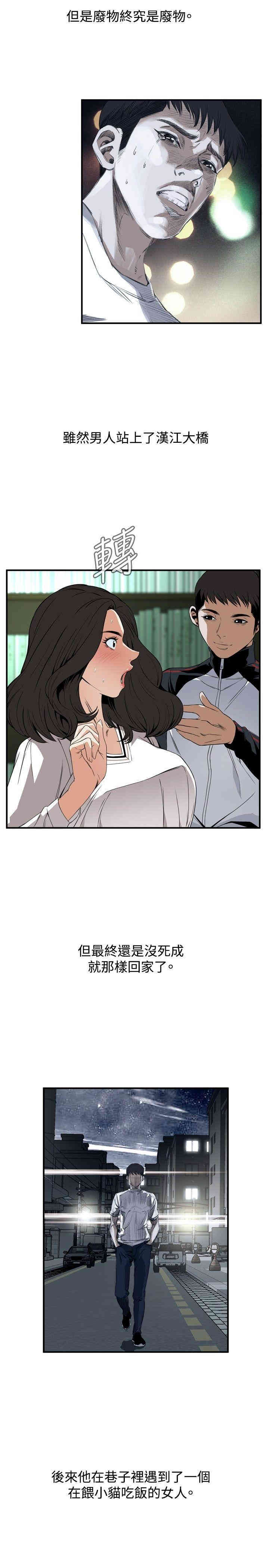 韩国漫画偷窥(无删减)韩漫_偷窥(无删减)-第40话在线免费阅读-韩国漫画-第11张图片