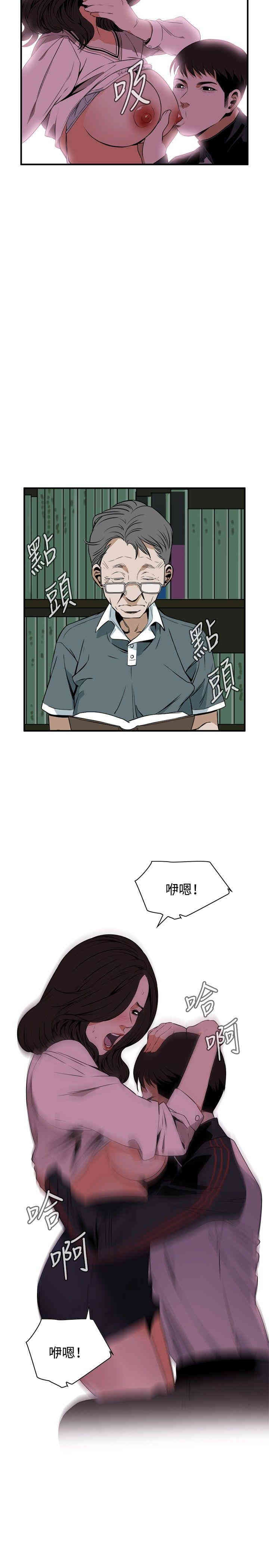 韩国漫画偷窥(无删减)韩漫_偷窥(无删减)-第40话在线免费阅读-韩国漫画-第17张图片