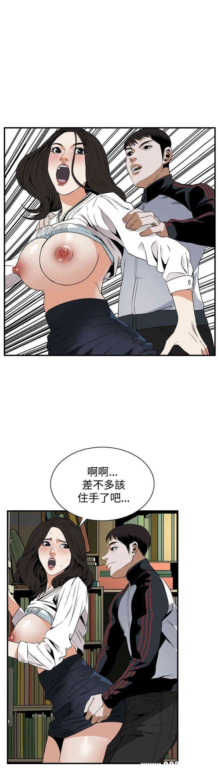 韩国漫画偷窥(无删减)韩漫_偷窥(无删减)-第40话在线免费阅读-韩国漫画-第18张图片