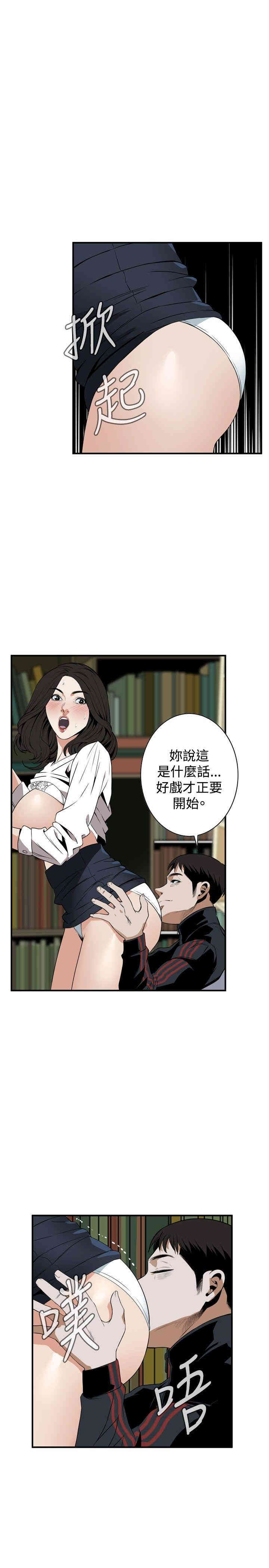 韩国漫画偷窥(无删减)韩漫_偷窥(无删减)-第40话在线免费阅读-韩国漫画-第19张图片