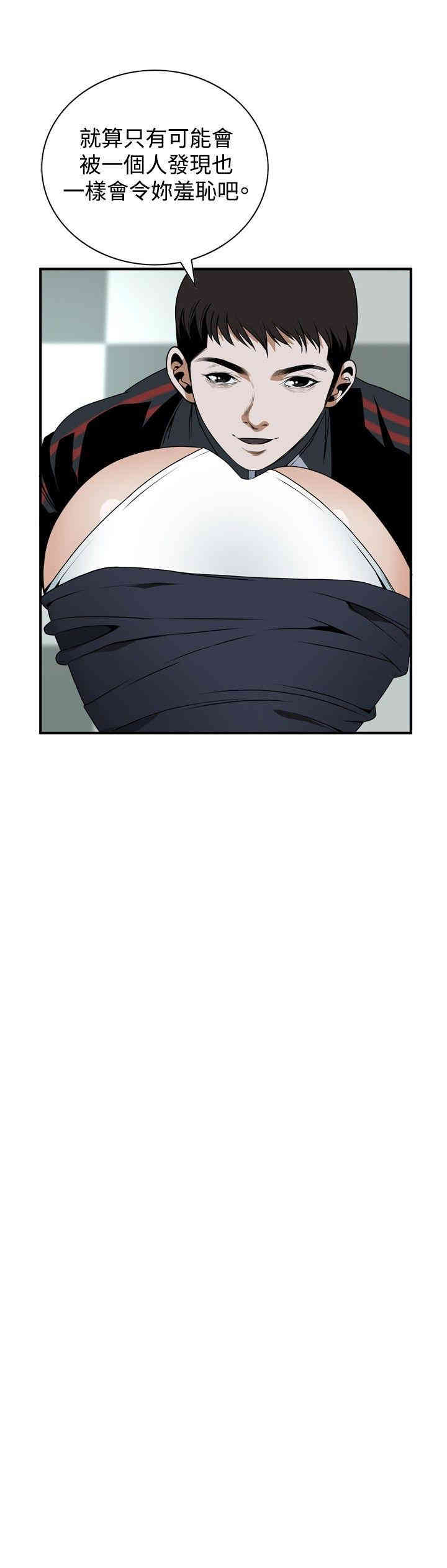 韩国漫画偷窥(无删减)韩漫_偷窥(无删减)-第40话在线免费阅读-韩国漫画-第21张图片