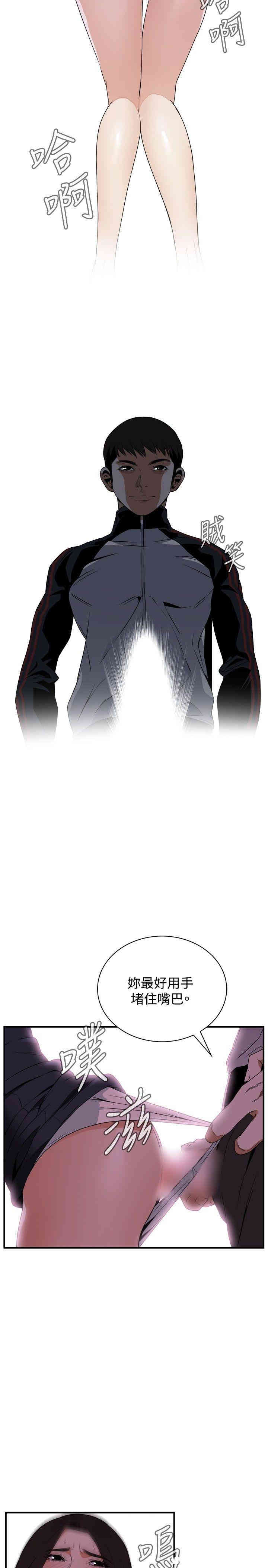 韩国漫画偷窥(无删减)韩漫_偷窥(无删减)-第40话在线免费阅读-韩国漫画-第23张图片