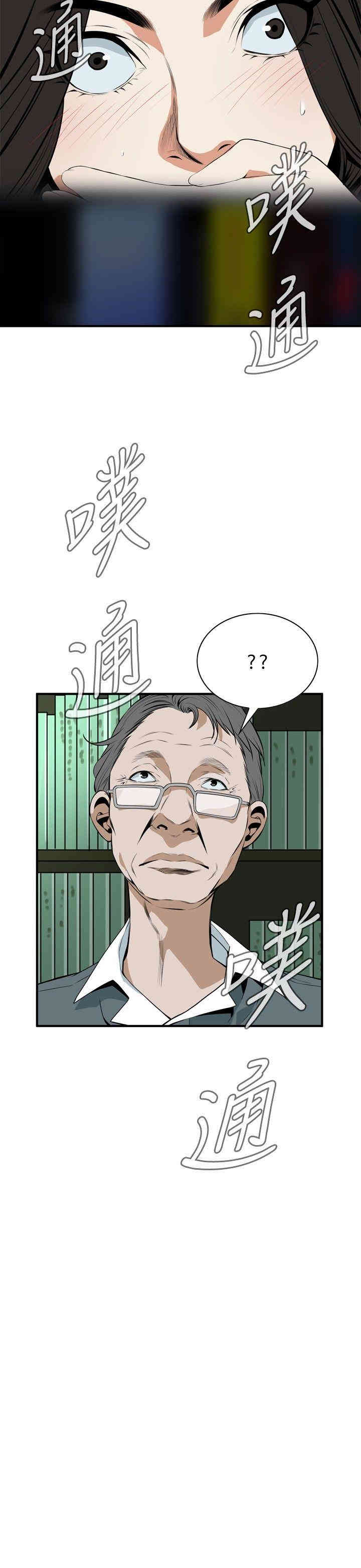 韩国漫画偷窥(无删减)韩漫_偷窥(无删减)-第40话在线免费阅读-韩国漫画-第26张图片