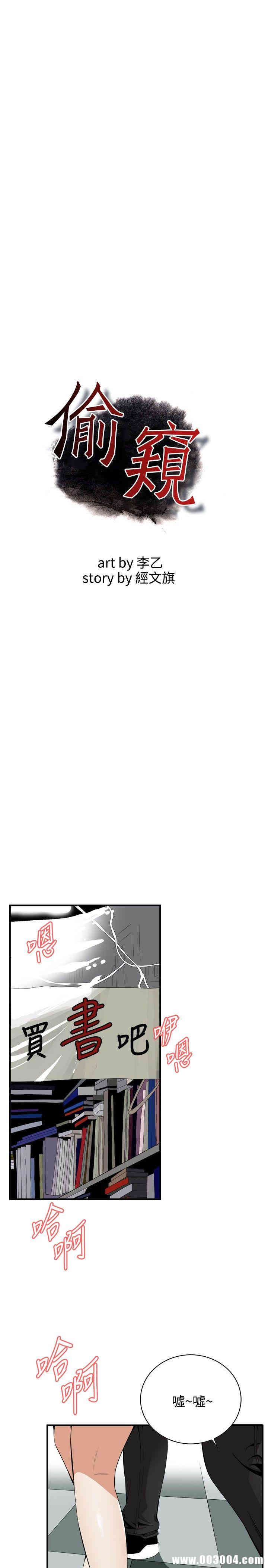 韩国漫画偷窥(无删减)韩漫_偷窥(无删减)-第41话在线免费阅读-韩国漫画-第1张图片