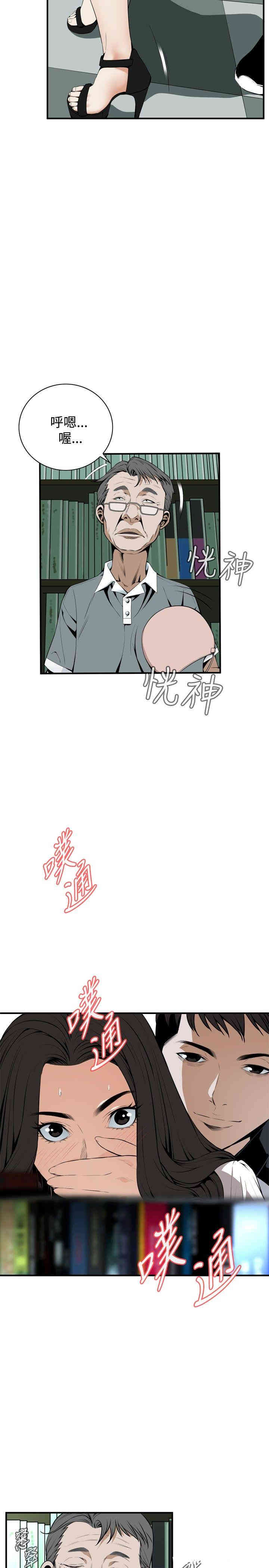 韩国漫画偷窥(无删减)韩漫_偷窥(无删减)-第41话在线免费阅读-韩国漫画-第2张图片