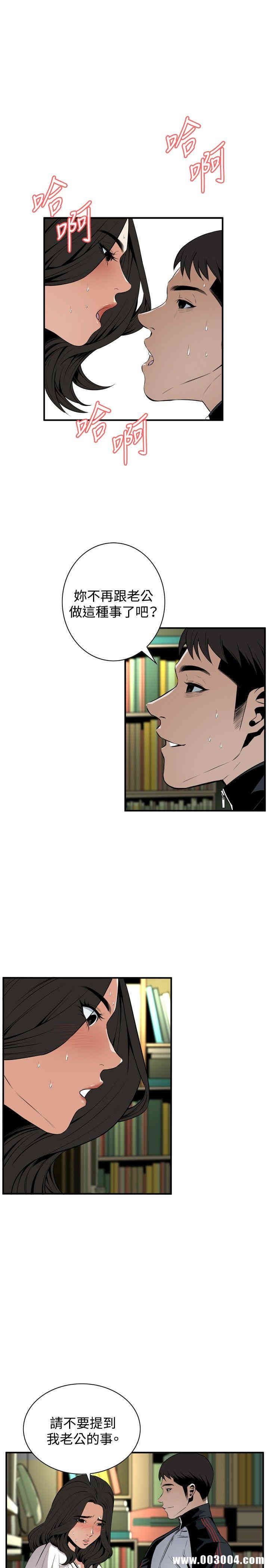 韩国漫画偷窥(无删减)韩漫_偷窥(无删减)-第41话在线免费阅读-韩国漫画-第19张图片