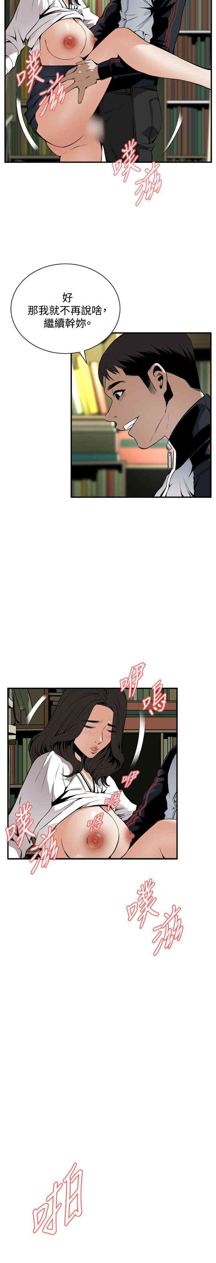 韩国漫画偷窥(无删减)韩漫_偷窥(无删减)-第41话在线免费阅读-韩国漫画-第20张图片