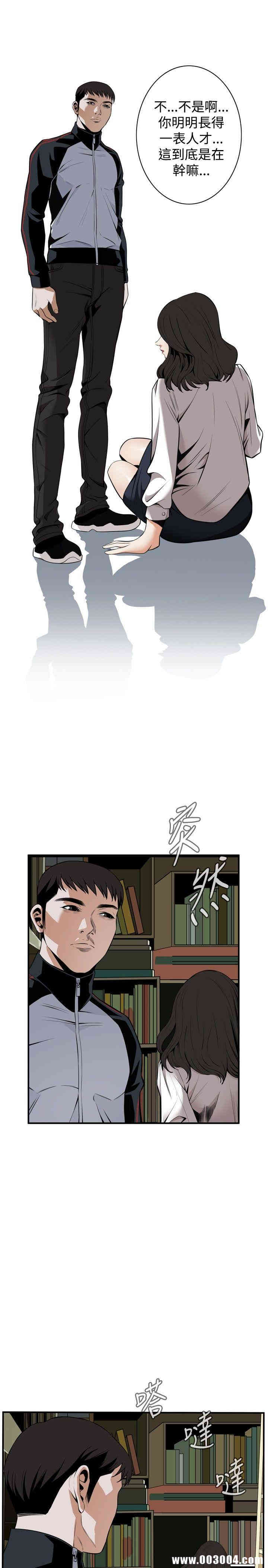 韩国漫画偷窥(无删减)韩漫_偷窥(无删减)-第42话在线免费阅读-韩国漫画-第6张图片