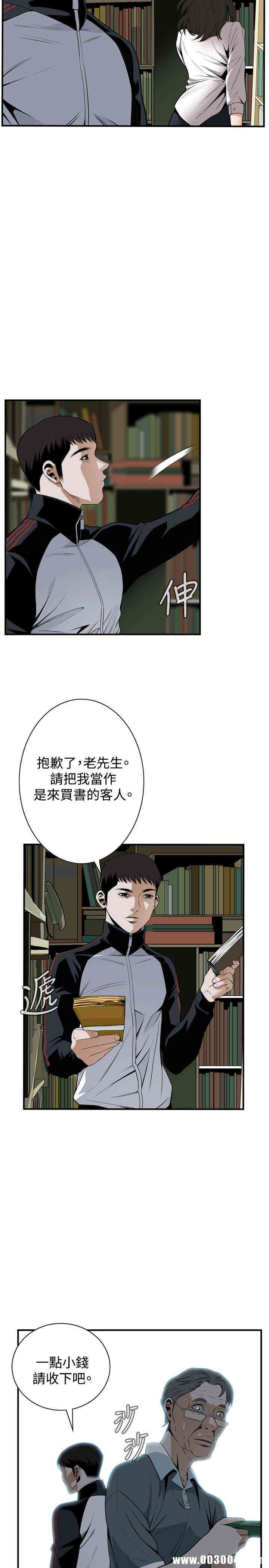韩国漫画偷窥(无删减)韩漫_偷窥(无删减)-第42话在线免费阅读-韩国漫画-第7张图片