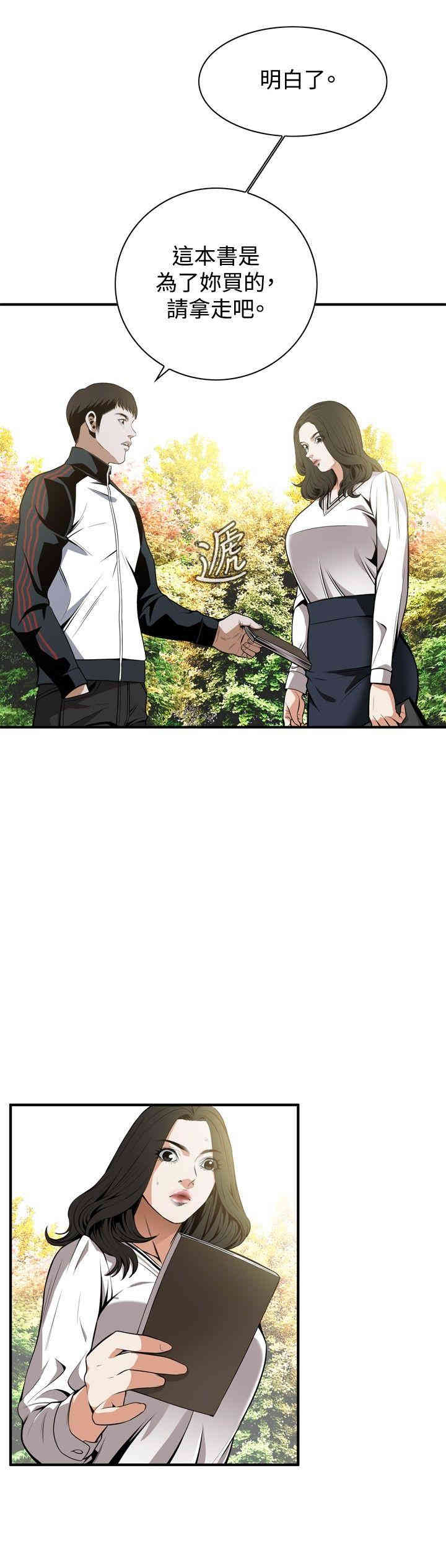 韩国漫画偷窥(无删减)韩漫_偷窥(无删减)-第42话在线免费阅读-韩国漫画-第17张图片