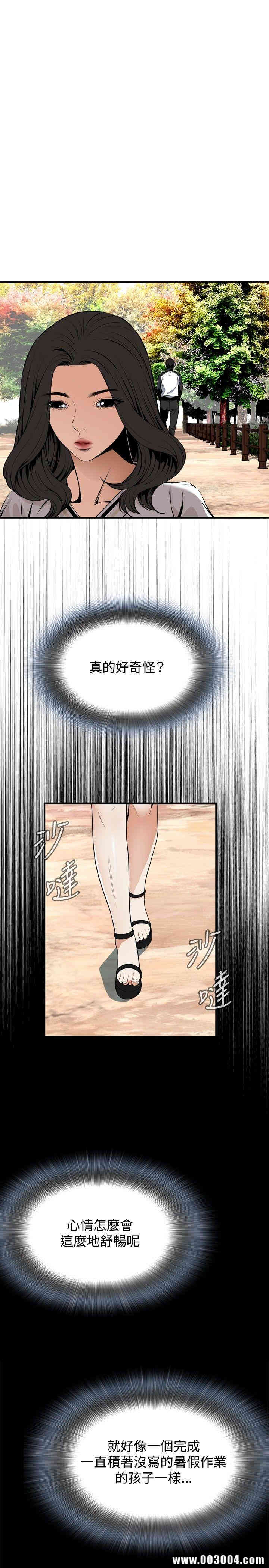 韩国漫画偷窥(无删减)韩漫_偷窥(无删减)-第42话在线免费阅读-韩国漫画-第19张图片