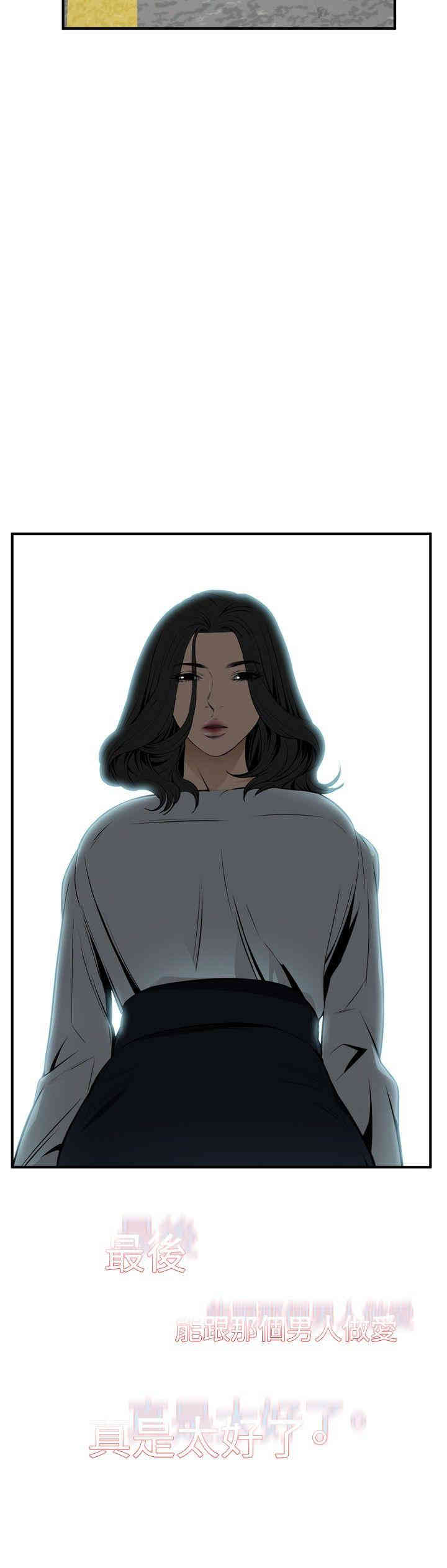 韩国漫画偷窥(无删减)韩漫_偷窥(无删减)-第42话在线免费阅读-韩国漫画-第23张图片