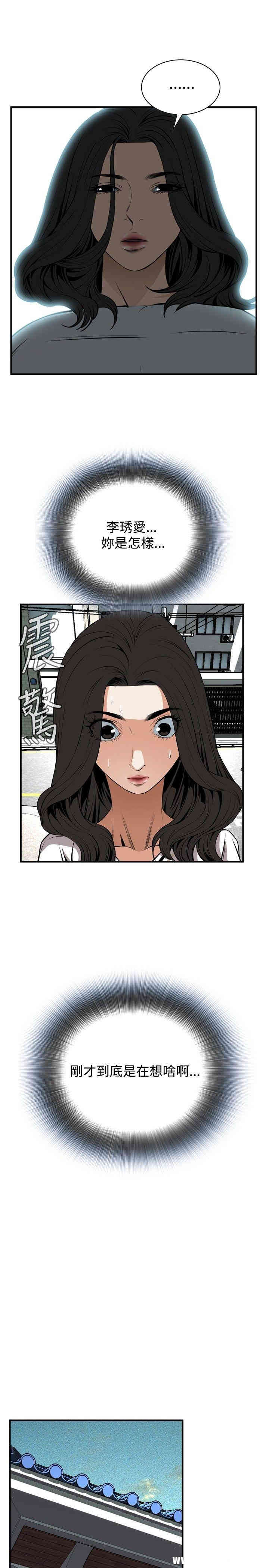 韩国漫画偷窥(无删减)韩漫_偷窥(无删减)-第42话在线免费阅读-韩国漫画-第24张图片