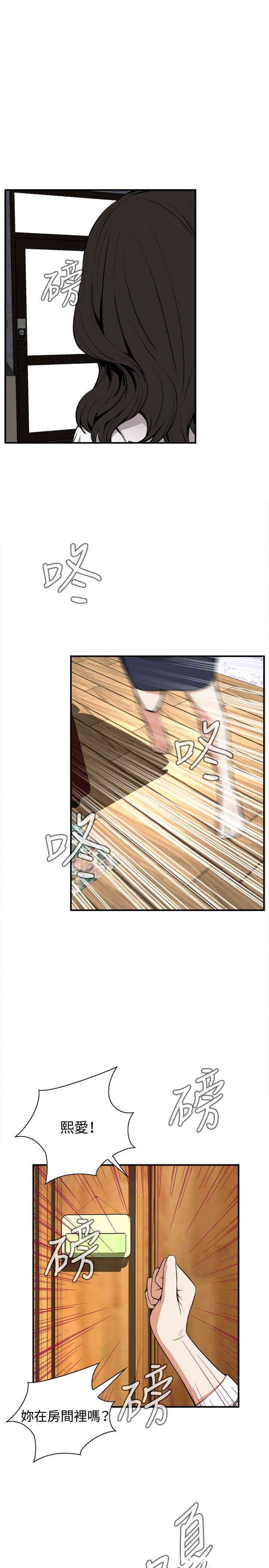 韩国漫画偷窥(无删减)韩漫_偷窥(无删减)-第42话在线免费阅读-韩国漫画-第27张图片