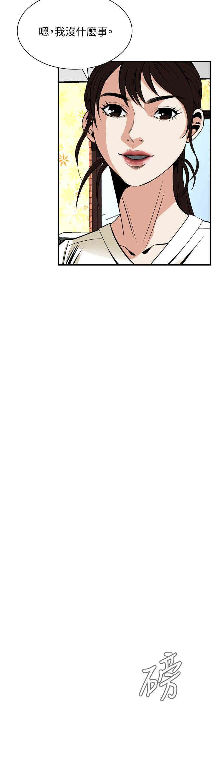 韩国漫画偷窥(无删减)韩漫_偷窥(无删减)-第42话在线免费阅读-韩国漫画-第29张图片