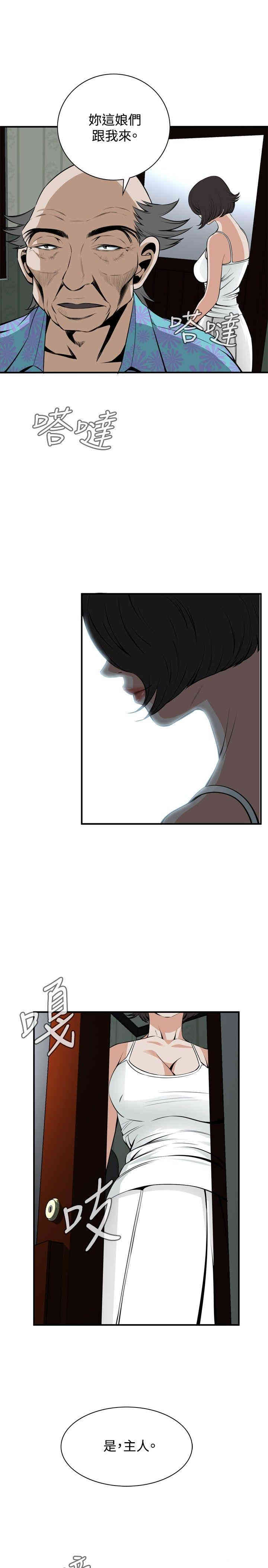 韩国漫画偷窥(无删减)韩漫_偷窥(无删减)-第43话在线免费阅读-韩国漫画-第1张图片