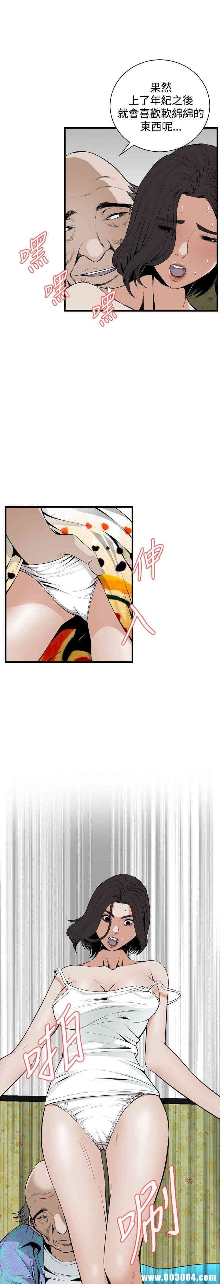 韩国漫画偷窥(无删减)韩漫_偷窥(无删减)-第43话在线免费阅读-韩国漫画-第6张图片