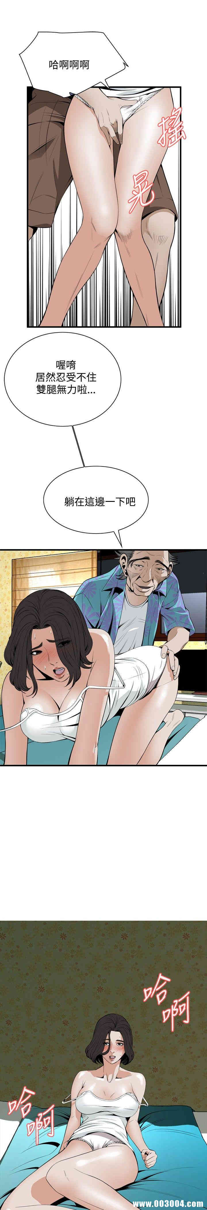 韩国漫画偷窥(无删减)韩漫_偷窥(无删减)-第43话在线免费阅读-韩国漫画-第9张图片