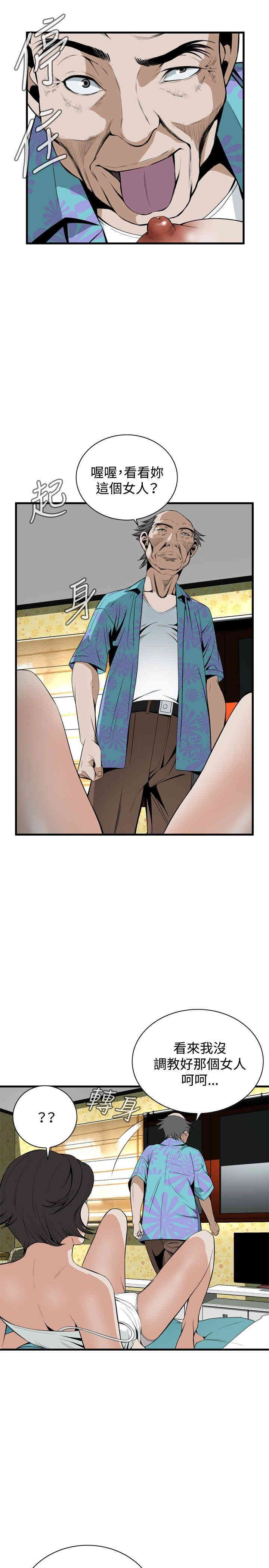 韩国漫画偷窥(无删减)韩漫_偷窥(无删减)-第43话在线免费阅读-韩国漫画-第12张图片